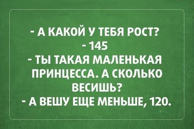 Анекдот про общение в чате