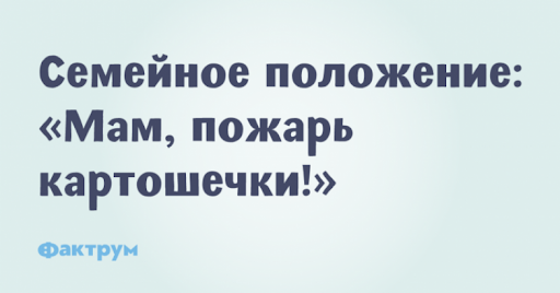 Анекдот про однотипные вопросы