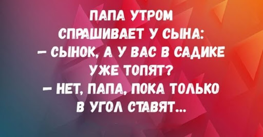 Анекдот про незавидное положение