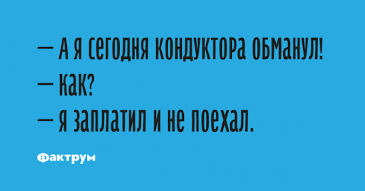 Анекдот про игры природы