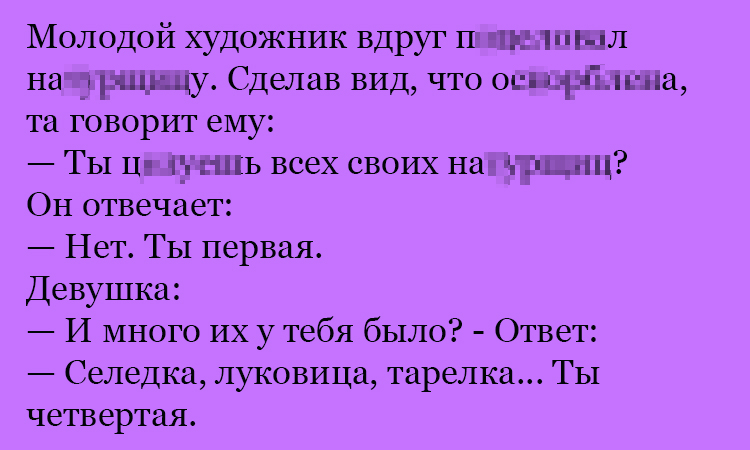 Анекдот про молодого художника