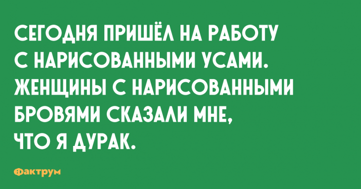 Анекдот про жалобы и совет