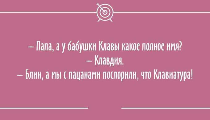 Анекдот про развод с мужем