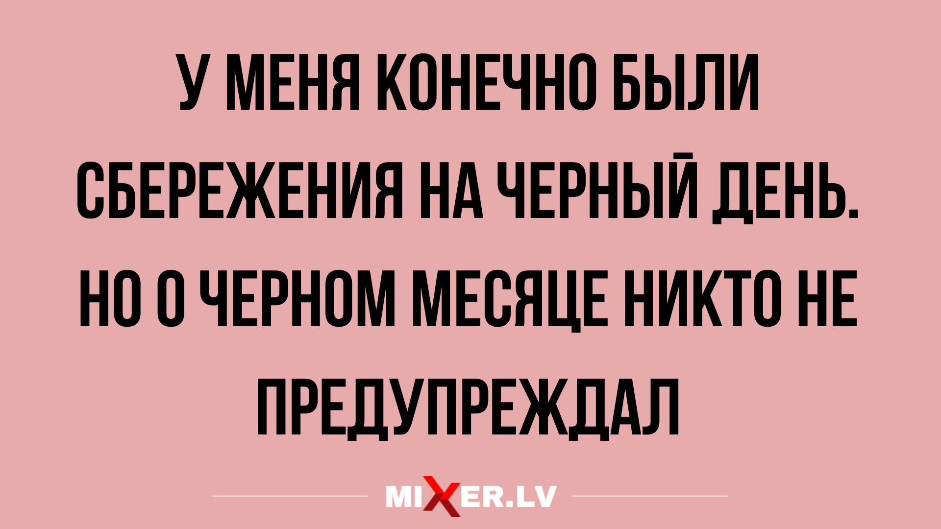 Анекдот про мужиков в годах