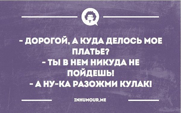 Анекдот про загляденье