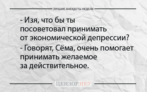 Анекдот про работу в минус