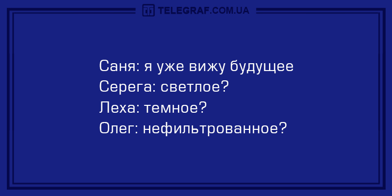 Анекдот про праздник