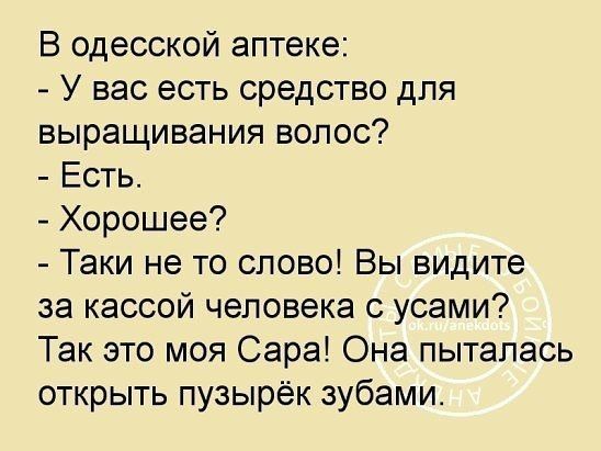 Анекдот про понимание