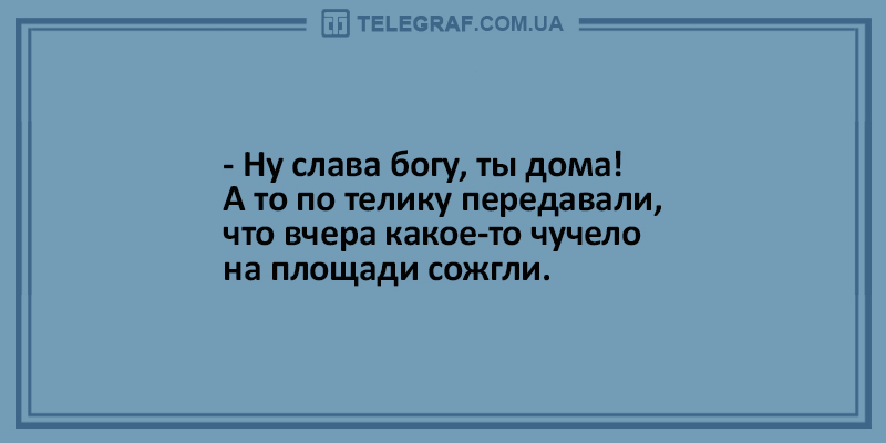 Анекдот про разговор по телефону