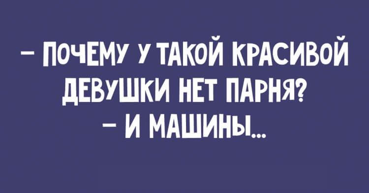 Анекдот про женщин и овец