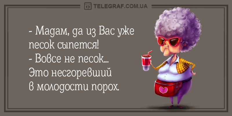 Анекдот про Нему