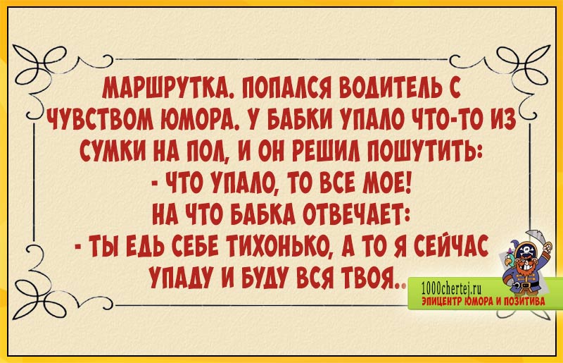 Анекдот про мотоцикл