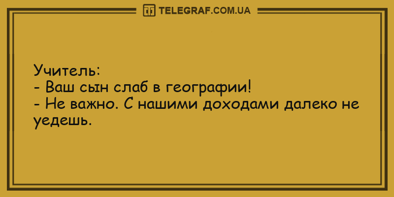 Анекдот про вопрос