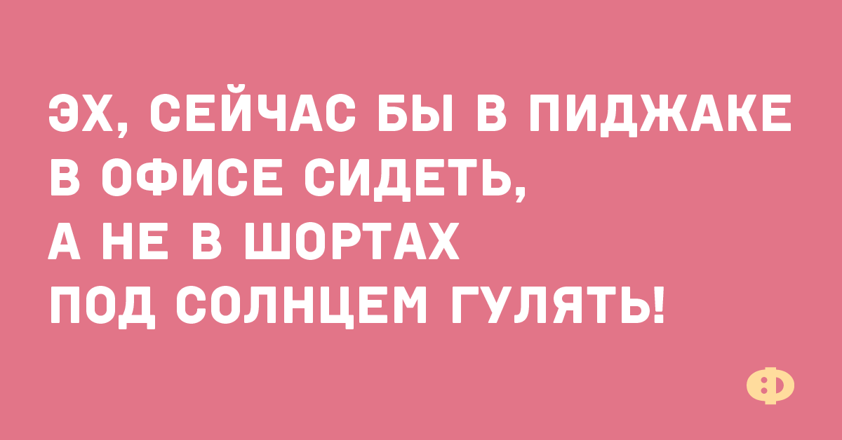 Анекдот про развод с мужем