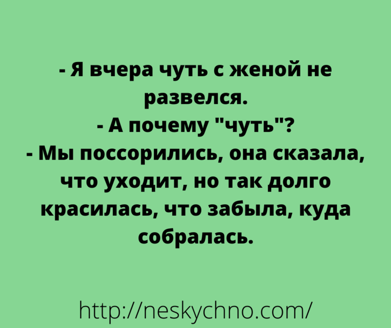 Анекдот про Иришку