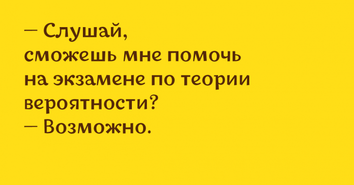 Анекдот про крутые продажи