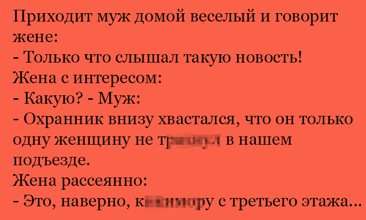 Анекдот про одну женщину