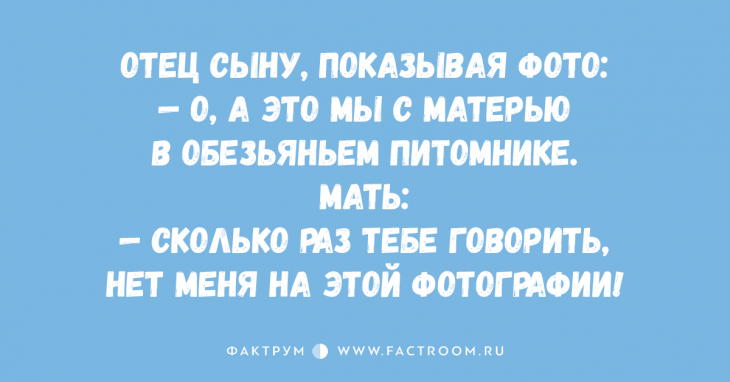 Анекдот про молодого человека