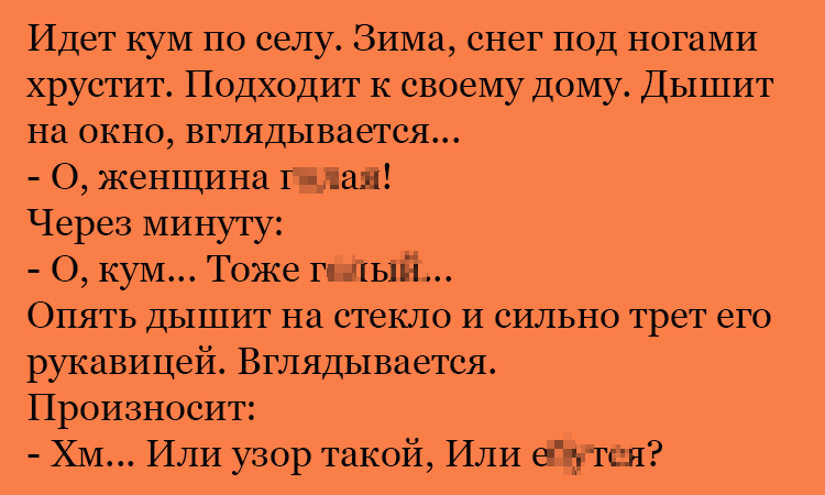 Анекдот про вид в окне