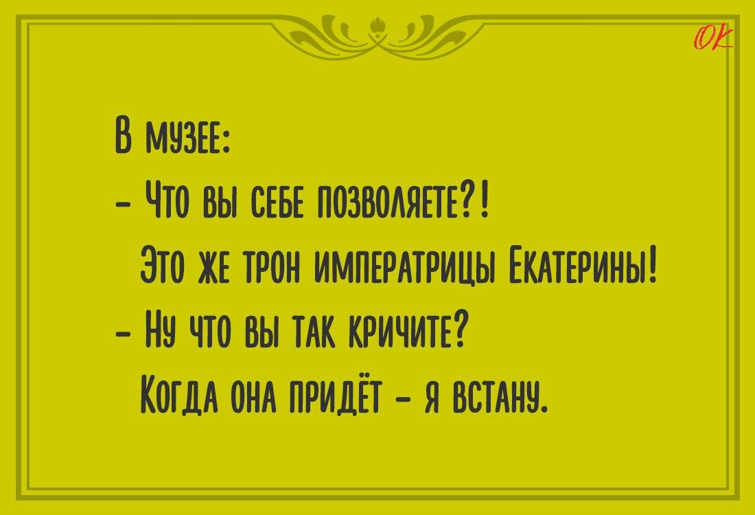 Анекдот про молодого человека