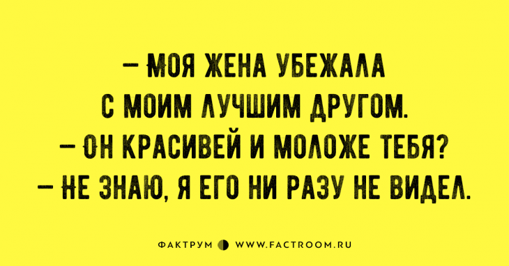 Анекдот про вид в окне