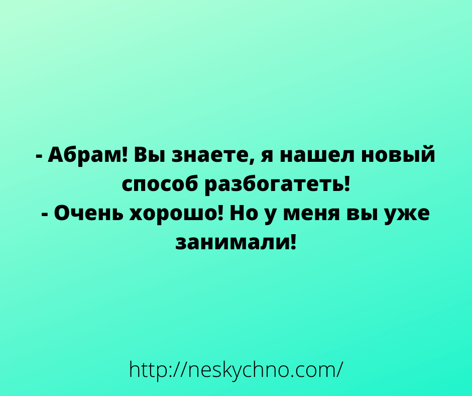 Анекдот про оправдания