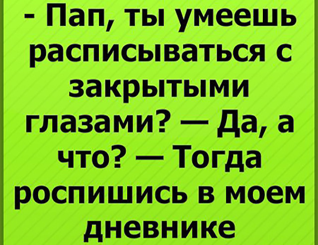 Анекдот про одну женщину