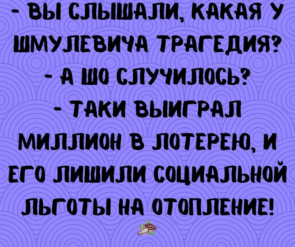 Анекдот про возможность заработать