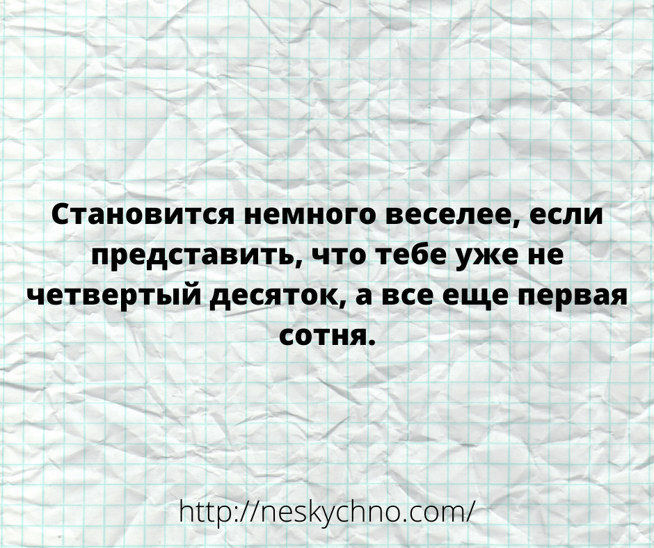 Анекдот про молодого человека