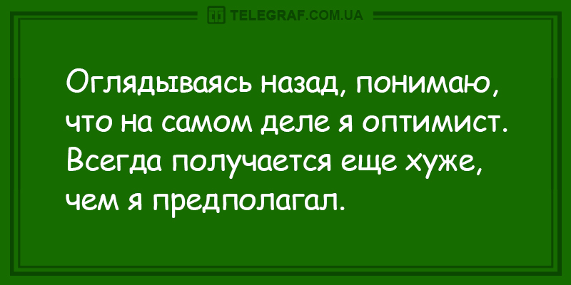 Анекдот про расстройство