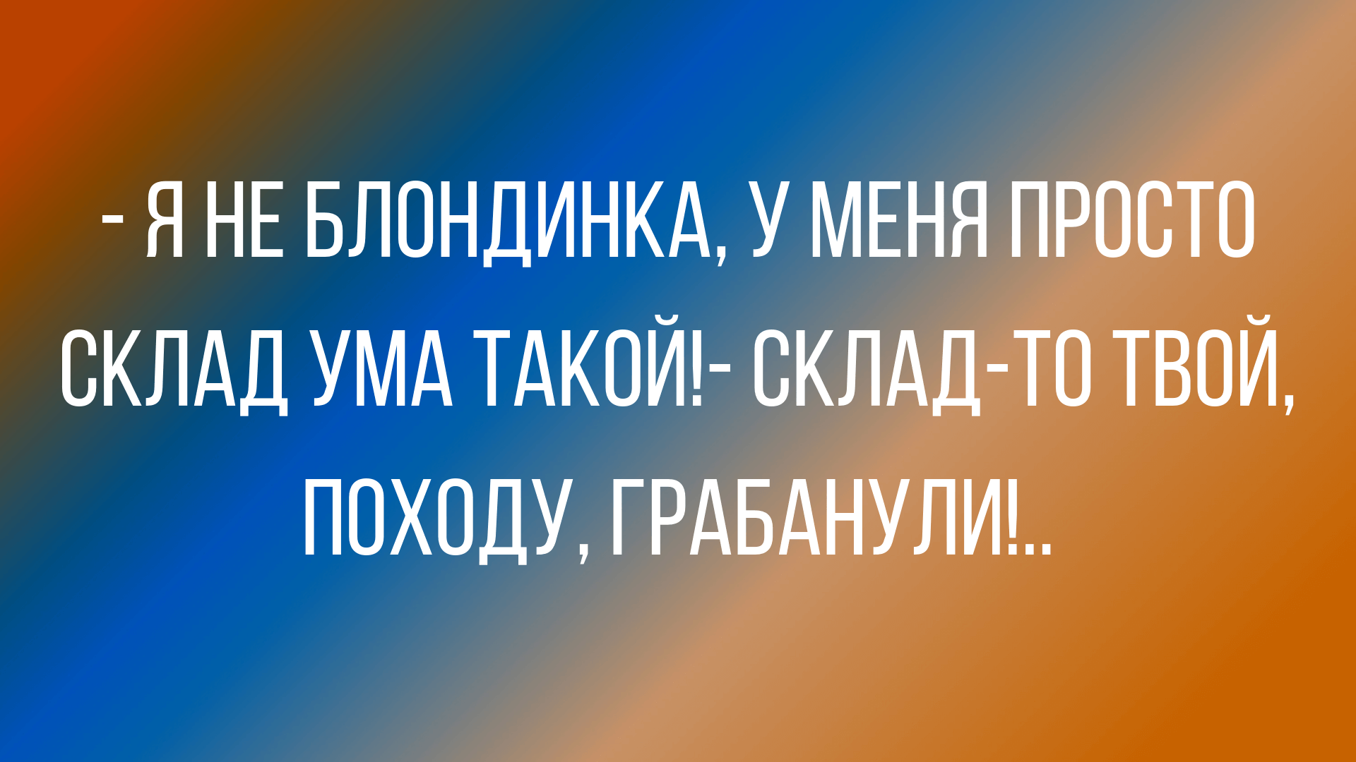 Анекдот про штучку