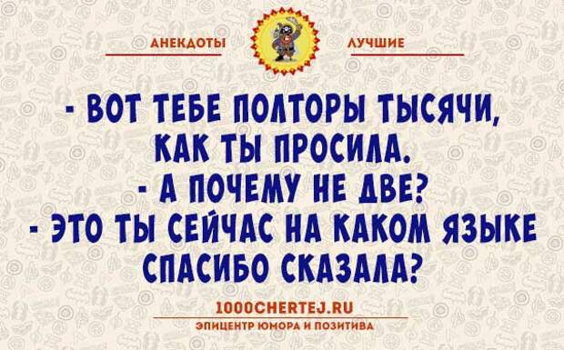 Анекдот про возмущение