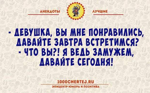 Анекдот про пособие