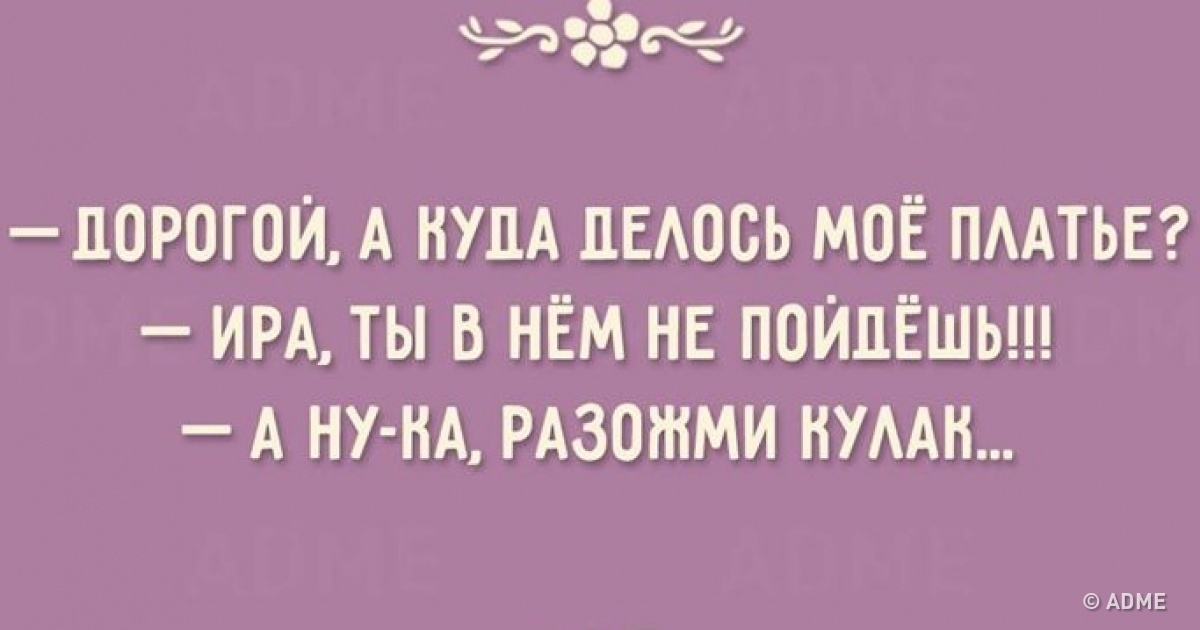 Анекдот про неприятности с квартирой