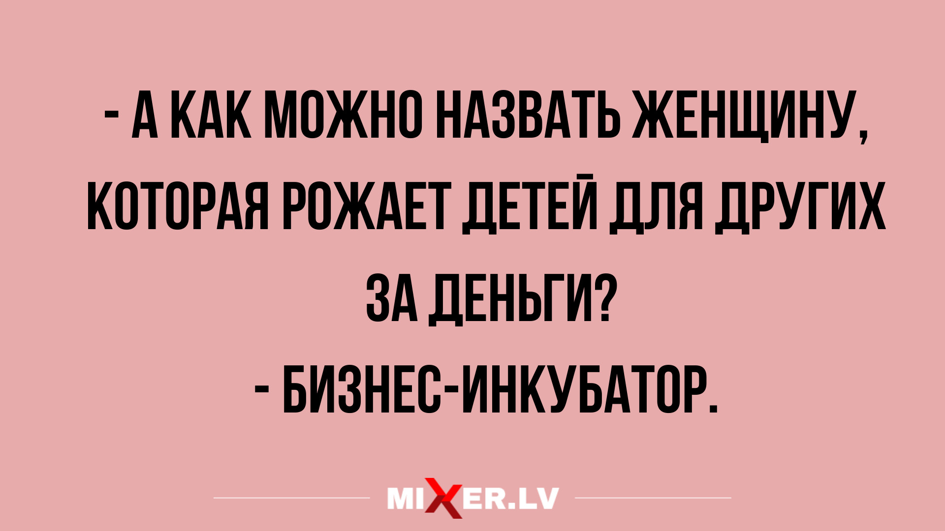 Анекдот про штучку