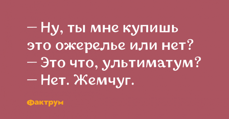 Анекдот про возможность заработать