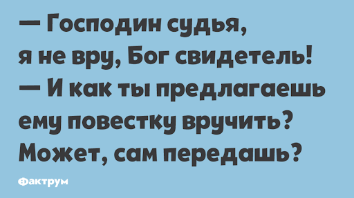 Анекдот про вид в окне