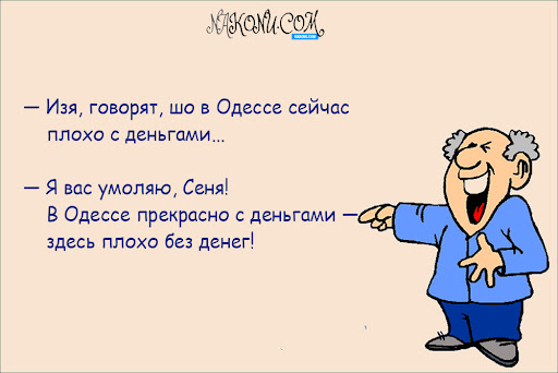 Анекдот про возможность заработать