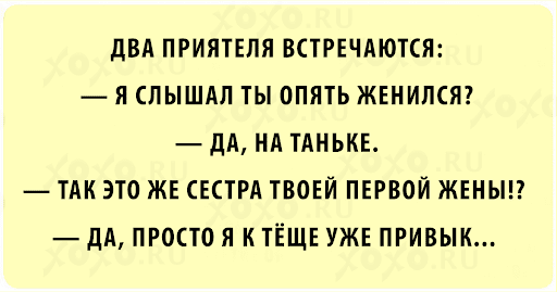 Анекдот про правнуков