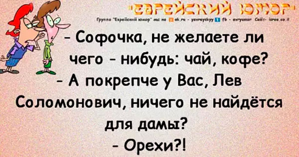 Анекдот про вид в окне