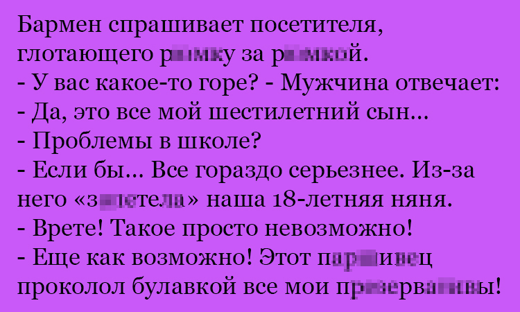 Анекдот про серьезные проблемы