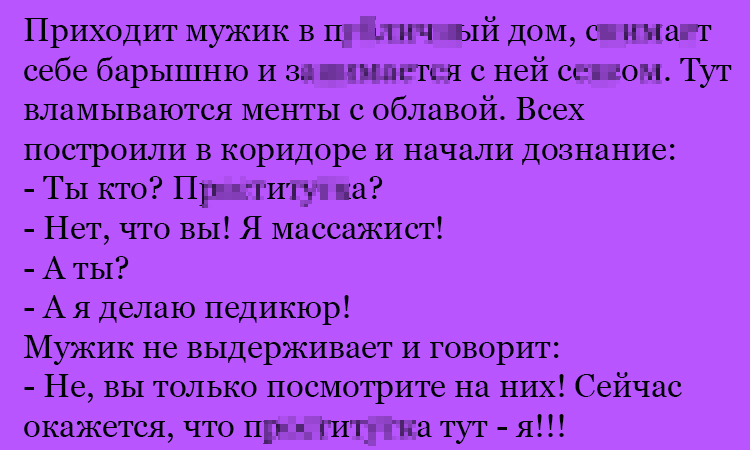 Анекдот про разных работников