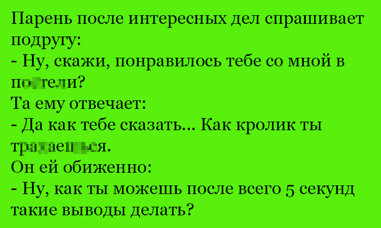 Анекдот про кроликов и обиду