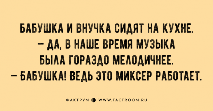 Анекдот про принцессу и волшебника