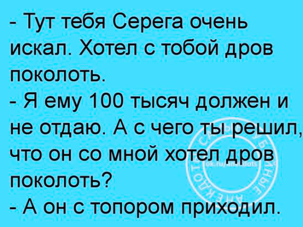 Анекдот про кроликов и обиду