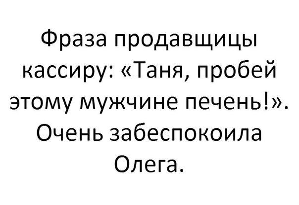 Анекдот про разных работников