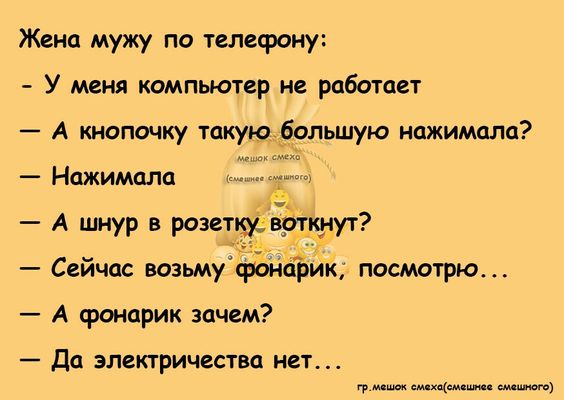 Анекдот про ухаживания парня