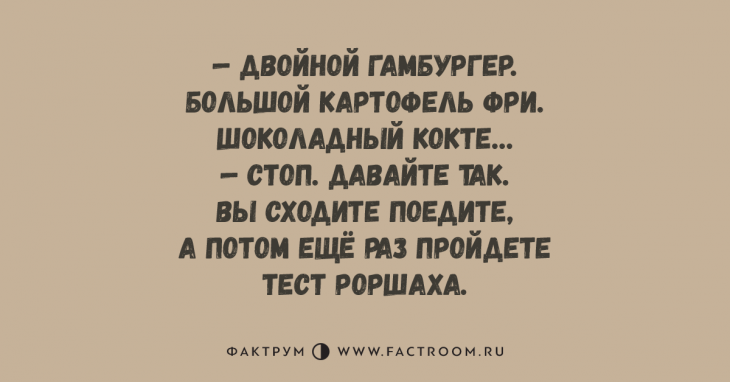 Анекдот про кроликов и обиду