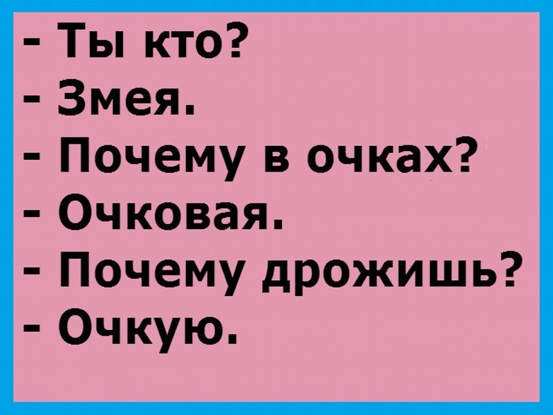 Анекдот про кроликов и обиду