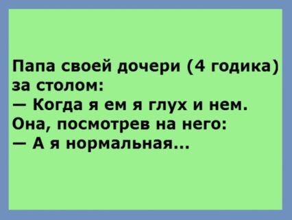 Анекдот про неудобство